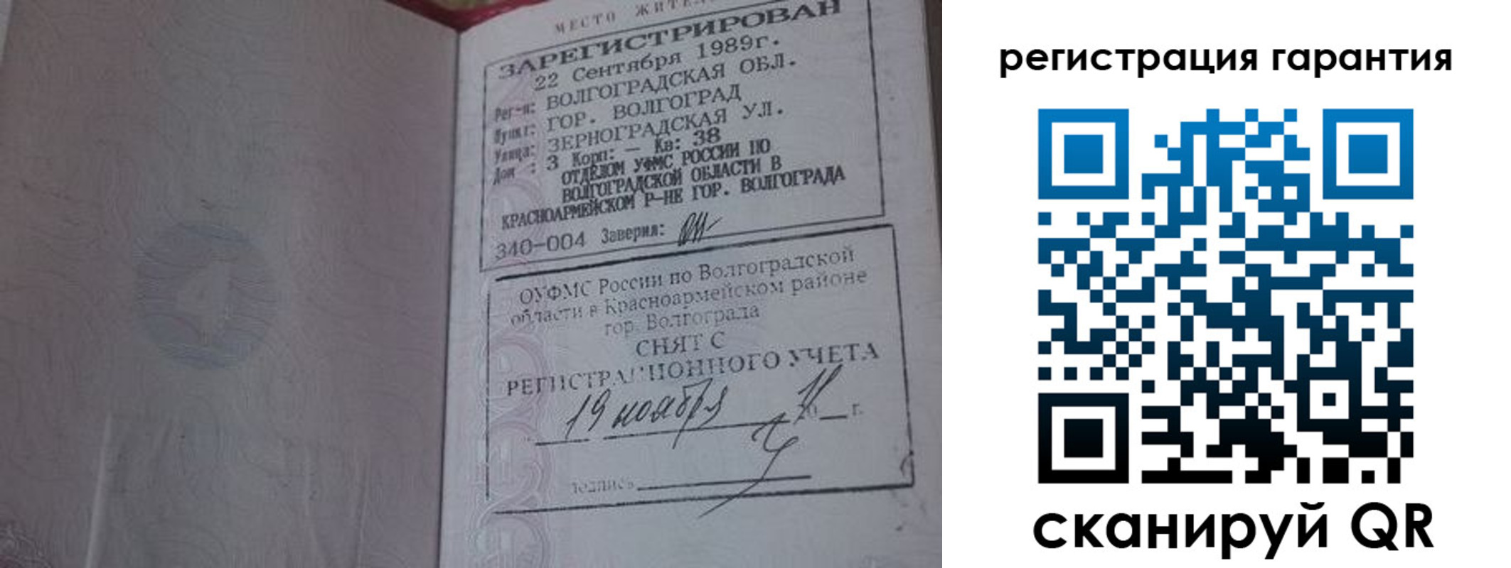 временная регистрация адрес в Южно-Сухокумске