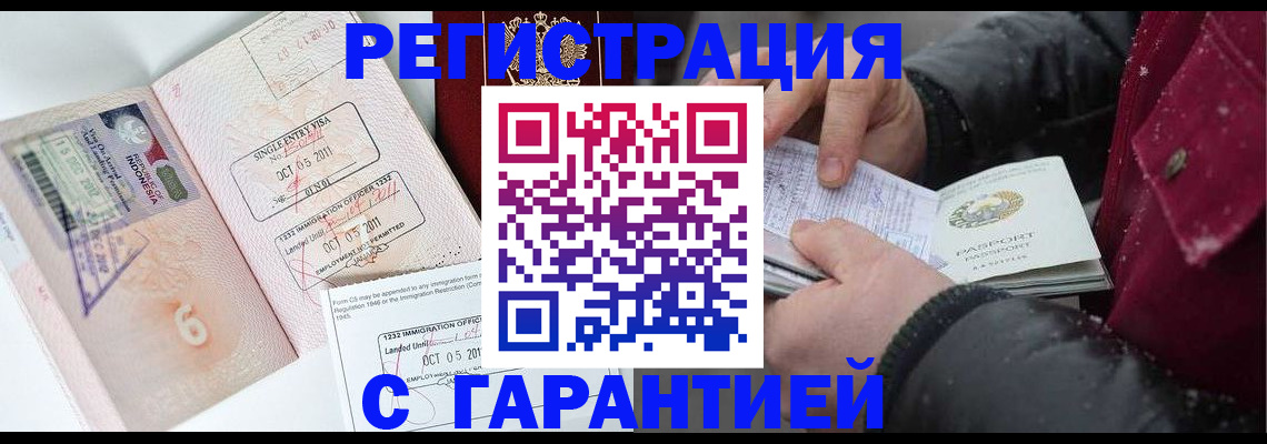 где прописаться в Южно-Сухокумске