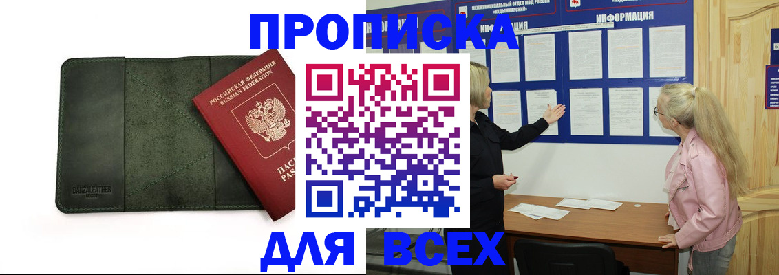 временная регистрация гарантия в Южно-Сухокумске