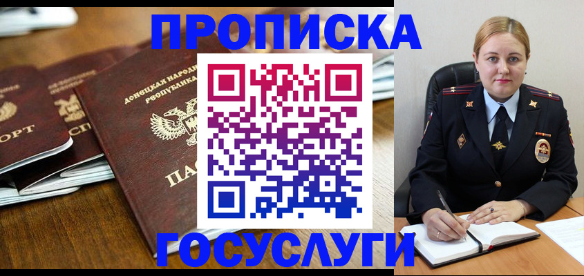 прописка в квартире в Южно-Сухокумске