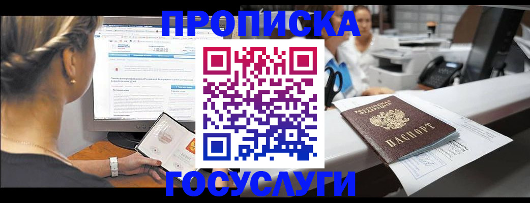 временная регистрация законно в Южно-Сухокумске