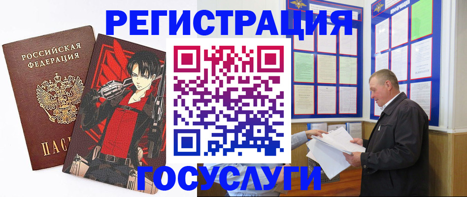 временная регистрация недорого в Южно-Сухокумске