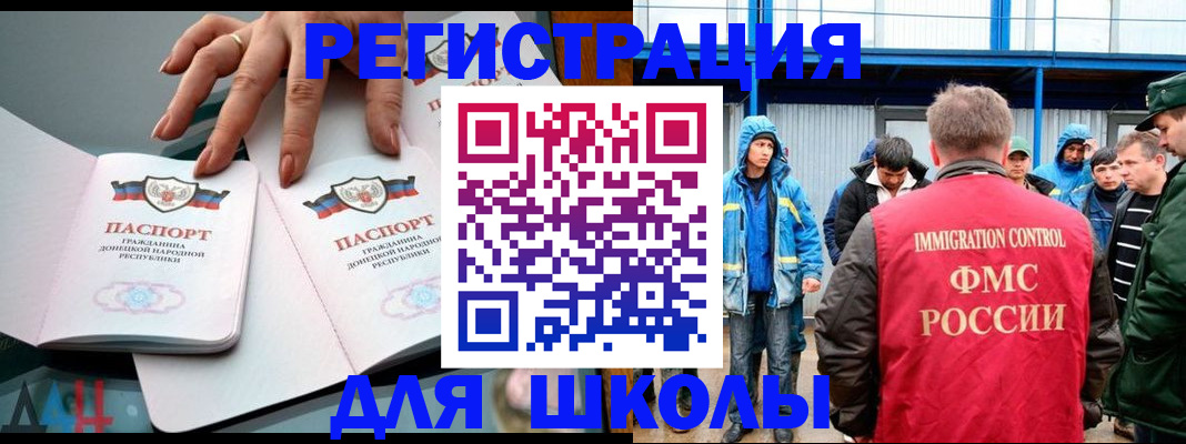 временная регистрация для всех в Южно-Сухокумске