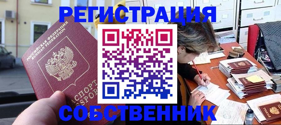временная регистрация для школы в Южно-Сухокумске